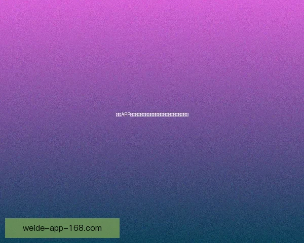 2026世界杯投注网站全攻略：热门平台推荐与投注技巧分析